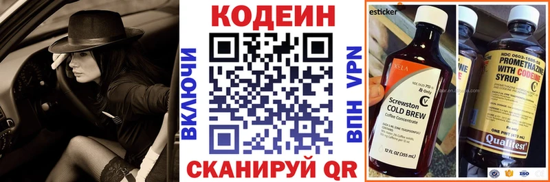 купить наркоту  площадка какой сайт  Кодеин напиток Lean (лин)  Абдулино 