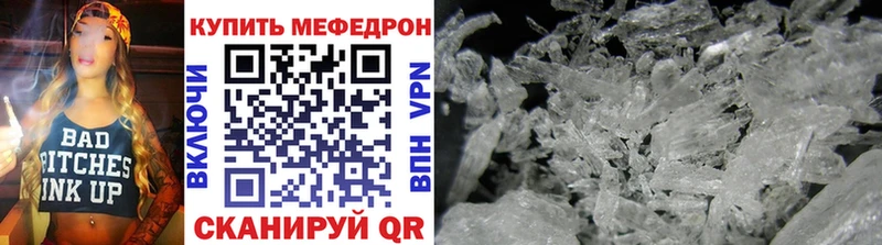 Меф мяу мяу кристаллы Абдулино