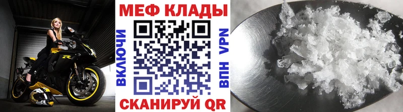 Мефедрон кристаллы  Абдулино 
