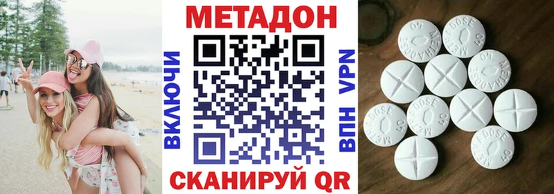 МЕТАДОН мёд  OMG ONION  Абдулино 